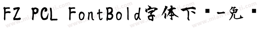 FZ PCL FontBold字体下载字体转换